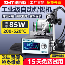 Siweite Automatic Soldering Machine High-Power Foot-Operated Soldering Iron Industrial-Grade 375C Intelligent Constant Temperature Soldering Station