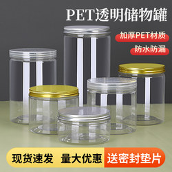 Transparent Lid Pet Sealed Jar Food Grade Empty Plastic Bottle Round Snack Biscuits Candy Wide Mouth Bottle Packaging Bucket