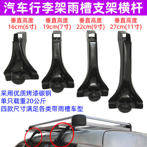 
Wuling Light Changan Star Gold Cup Hiace Van Light Rack Luggage Rack Sink Bracket Rain Gutter Clip Cross Bar