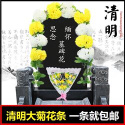 Tombstone Decorative Flowers, Sacrificial Hanging Flowers, Simulated Chrysanthemum Rattan, Cemetery Sweeping Flowers, Fake Flowers, Plastic Latte Art, Qingming Flower Batch