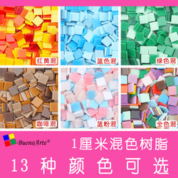 1cm Colorful Resin Acrylic Mosaic Parent-Child Student Art Children's Handmade Creative Materials Mobile Phone DIY
