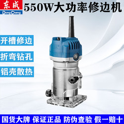 Dongcheng Edge Trimming Machine, Inverted Aluminum-Plastic Panel Slotting Machine, Tool for Slotting, Woodworking Carving Router, Mortising Multi-Function Machine