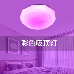 Bedroom Lamp Modern Minimalist Ceiling Lamp Colorful Starry Sky Room Atmosphere Round Lamp Nordic Dining Room Balcony Aisle Lighting Fixtures