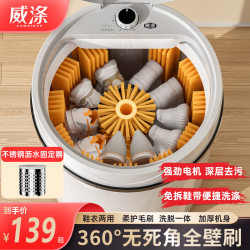 Germany [Direct from Factory] Automatic Shoe Washing Machine, Mini Household Washing Machine, Shoe Brushing Machine, Washes Socks and Shoes