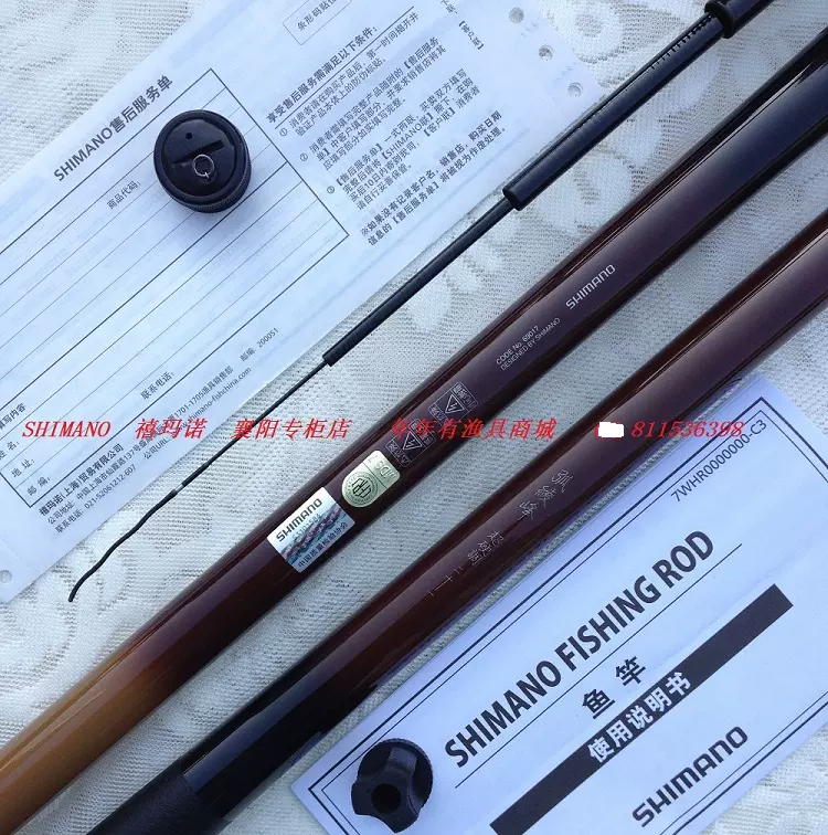 专柜shimano禧玛诺弧綾峰弧凌峰山风白系宵风炼