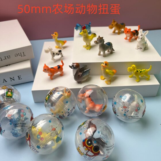 
50mm gashapon ball farm animal toy egg egg ball 2 yuan gashapon machine ball children share small gift gashapon