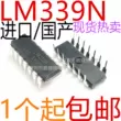 chức năng ic 4052 LM339 LM339N cắm trực tiếp trong nước/nhập khẩu chip so sánh bốn điện áp DIP14 chức năng của ic chức năng lm358 IC chức năng