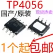Chip sạc pin lithium-ion tuyến tính trong nước/chính hãng TC4056A TP4056 TP4056E 1A ic chức năng ic 7805 có chức năng gì IC chức năng