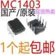 chức năng lm358 MC1403 MC1403PI cắm trực tiếp trong nước/nhập khẩu chip bán cơ sở điện áp chính xác DIP8 MC1403P1 chuc nang cua ic ic chức năng IC chức năng