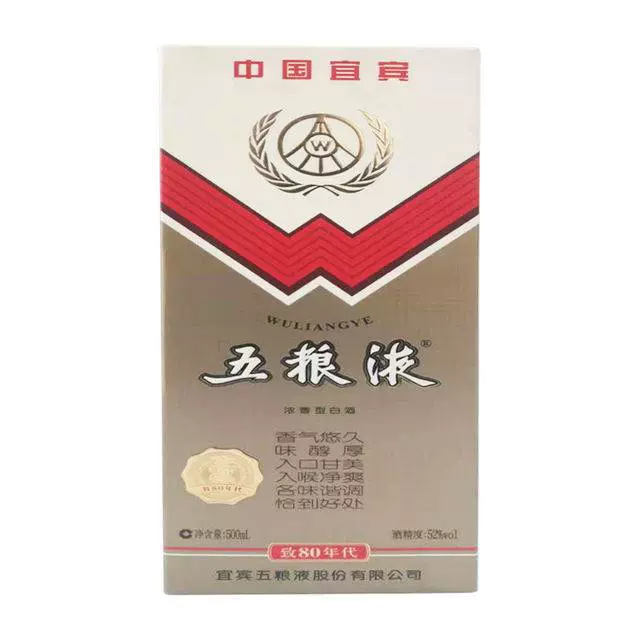 五糧液 五粮液 未開栓 60％ 500ml 1980年代 古酒 中国白酒