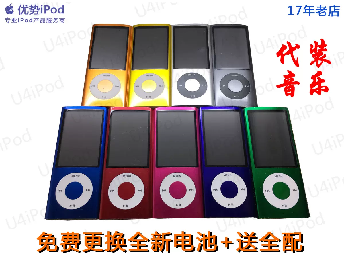 原裝 正品 蘋果 Apple ipod nano 5代 8G 16G MP3 MP4 配件多-Taobao