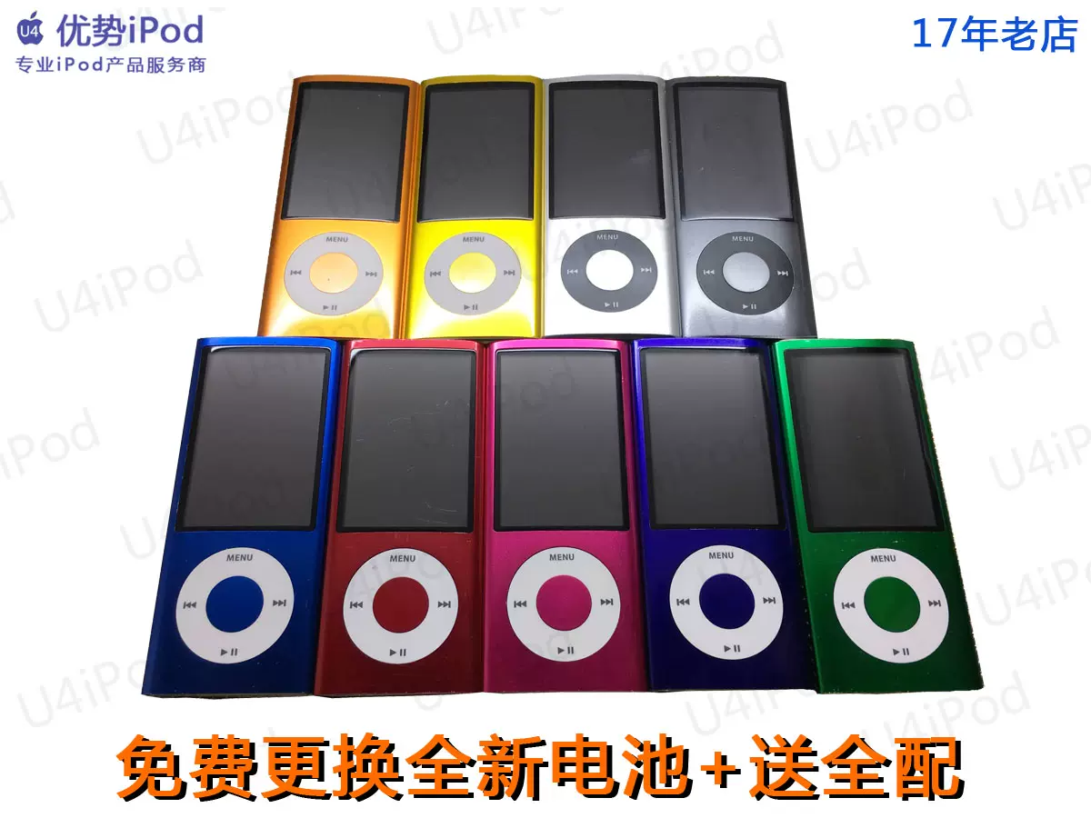 原裝正品蘋果Apple ipod nano 5代8G 16G MP3 MP4 配件多-Taobao