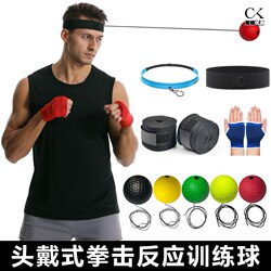 Head-Mounted Boxing Reaction Ball Speed Ball Boxing Ball Magic Ball Fighting Ball Reaction Boxing Training Equipment