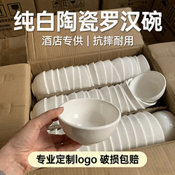 Small White Bowl, Pure White Thickened Rice Bowl, Commercial Restaurant Bowl, Hotel Bowl, Small Bowl, Chinese-Style Household Ceramic Bowl