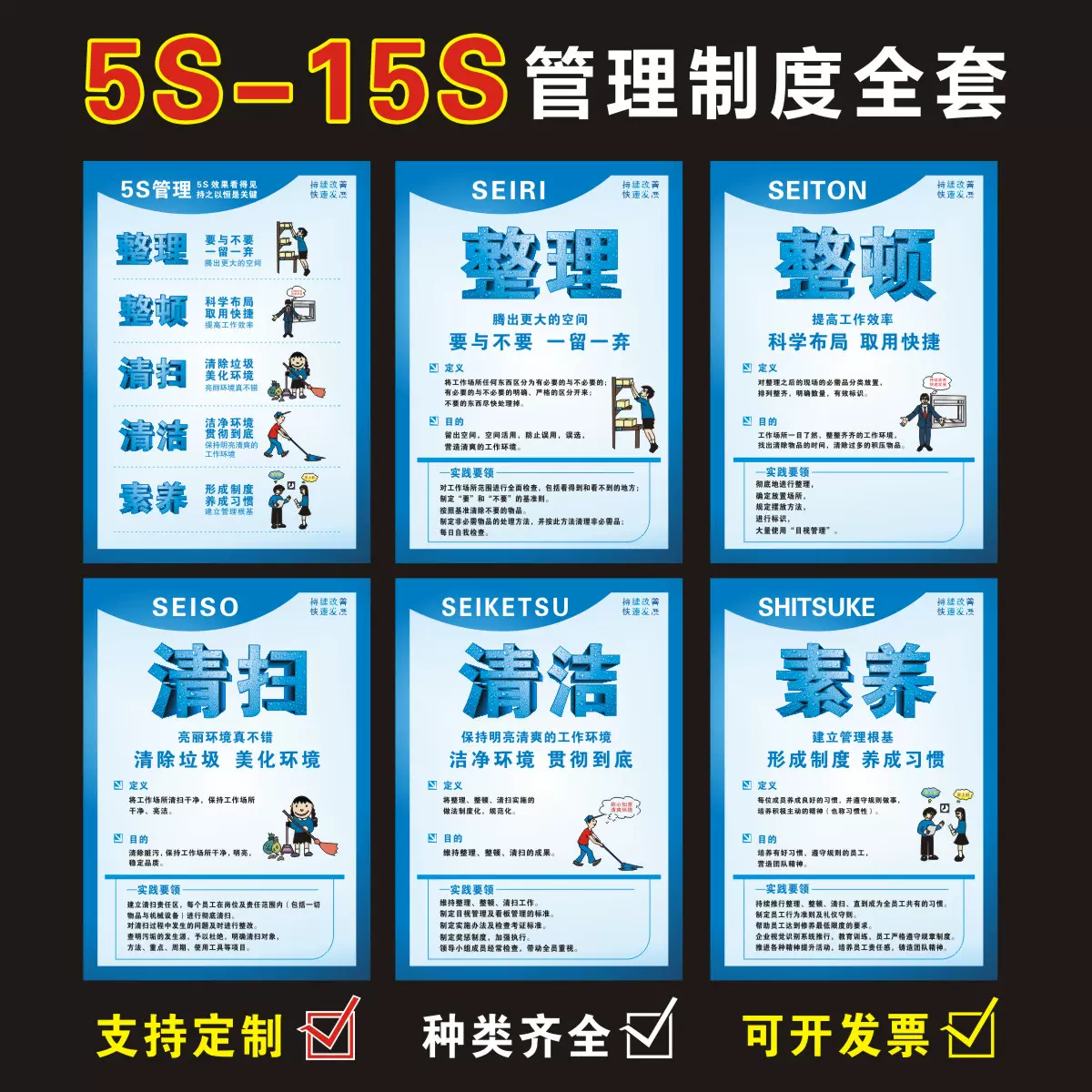 5s 6s 7s 8s 9s 工厂安全标语车间生产品质管理标语励志海报看板 Taobao