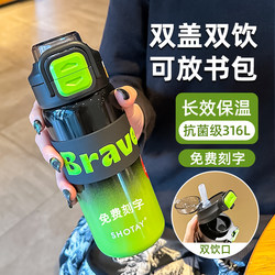 Thermos Cup for Boys, 2025 New Model, High-Looking Sports Water Bottle, Special Large-Capacity Water Bottle for Kidsren and Students Going to School