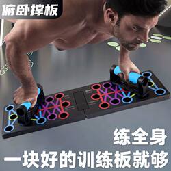 Multifunctional Push-Up Board, Auxiliary Training Board, Men's Dormitory Home Support Device, Professional Fitness Equipment for Chest and Abdominal Muscles
