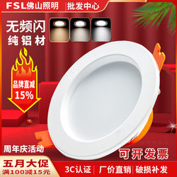 Foshan Lighting Led Downlight 5W12W Ceiling Light Embedded Warm White 2.5 Inch 7.5 Dimmable 8 Living Room 4inch Spotlight