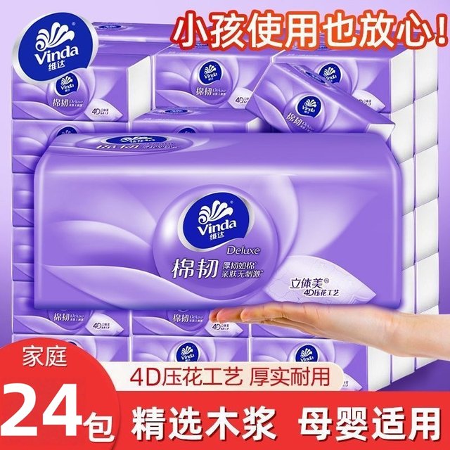 Vinda cotton tough tissue paper three-dimensional beauty 4D embossing process 24 packs of facial tissue napkins suitable for mothers and infants