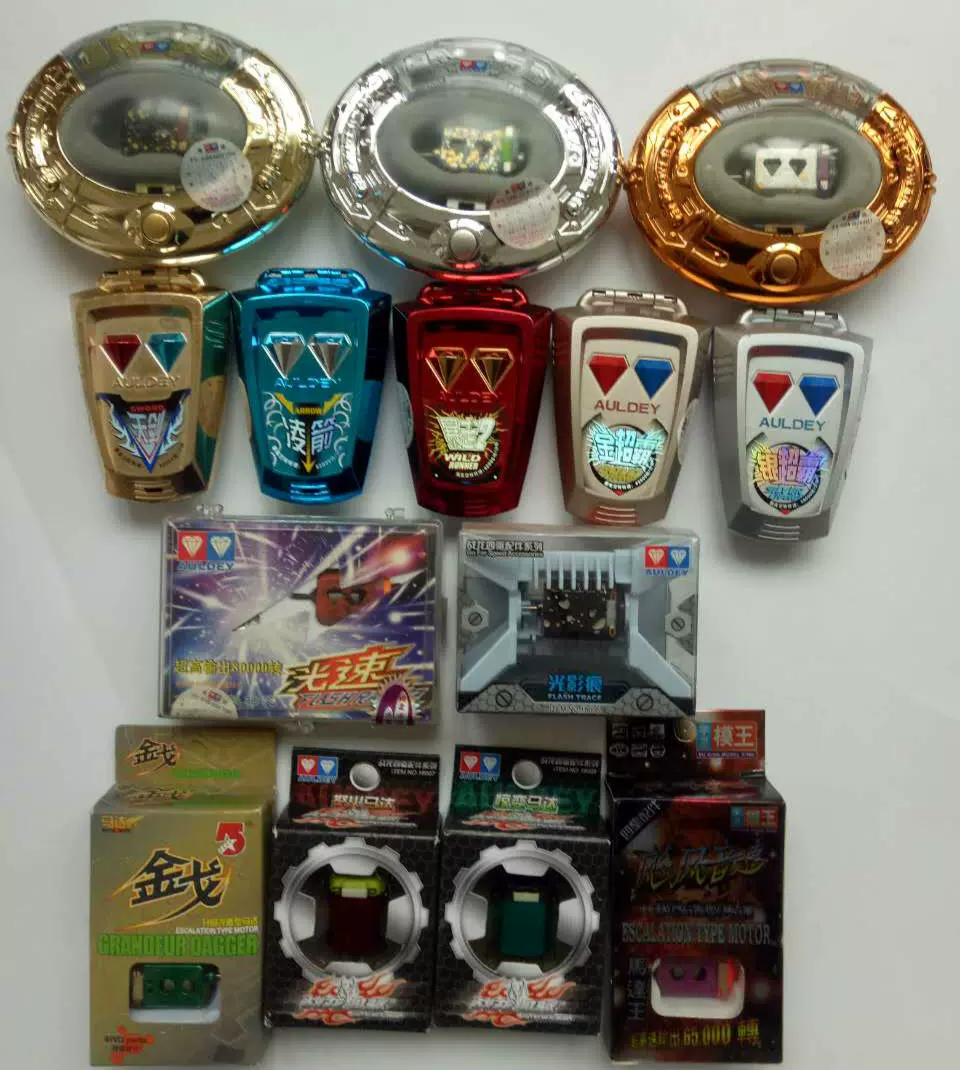 奥迪双钻四驱车战龙四驱配件马达原子震慑雷霆劲霸光速