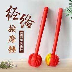 Massager Hammer Stick for Back, Neck, Waist, and Shoulders, Handheld Multifunctional Meridian Hammer, Wellness Tapping Hammer