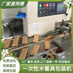 Wooden Tableware Packaging Equipment Knife and Fork Pillow Packaging Machine Disposable Tableware Coated Paper Packaging Machine
