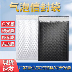 Thickened Matte Pearlescent Film Bubble Envelope Bag, Foam Courier Bag, Shockproof and Anti-Breakage Packaging, Available in Black, White, and Pastel Colors, Customizable