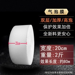 20cm Wide Double-Layer Thickened High Bubble Film Air Cushion Film Shockproof Foam Bubble Paper Bubble Bag Pearl Cotton New Material