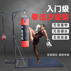 Professional Boxing Punching Bag Stand, No Need for Fixing, Suitable for Standing Boxing, Fighting, Sanda, Martial Arts Gyms, and Home Use