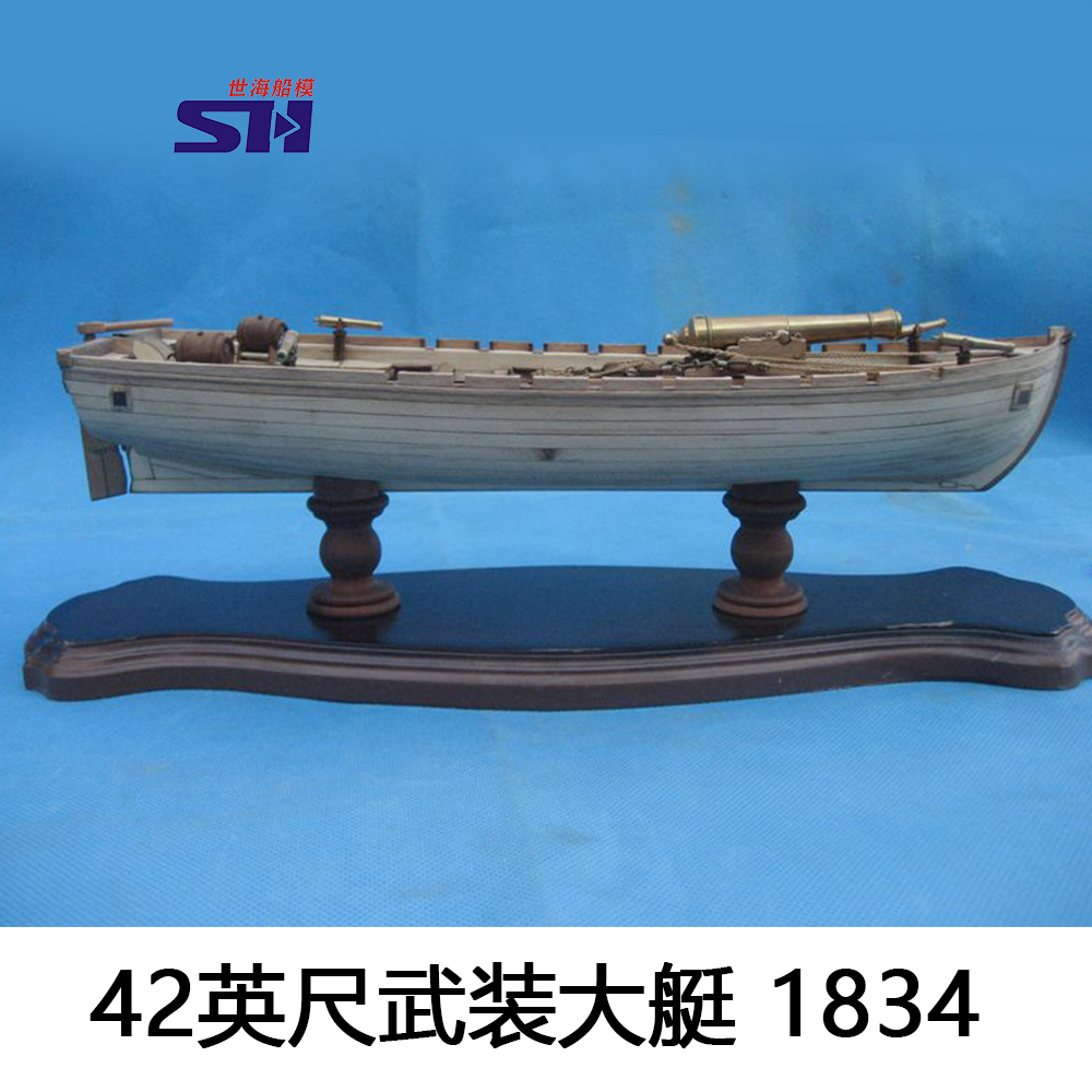 1 | 36 42FT  պƮ YUANQING    ŰƮ SHIHAI SHIP MODEL