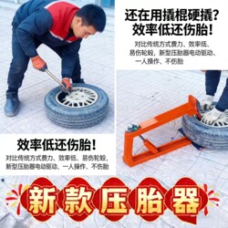 New Electric Tire Press, Convenient Tire Press, Time-Saving and Labor-Saving Tire Press