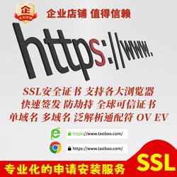 Ssl Certificate Application Installation, Website Https Authentication and Encryption, Wildcard Dv/Ov Certificate Deployment Encryption