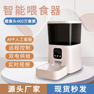 Remote video Pet smart feeder wifi voice control feed machine automatic cats and dog automatic feeder