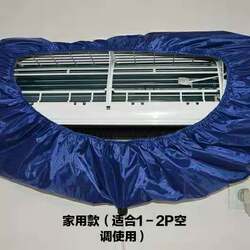 Household Air Conditioner Cleaning Cover, Water Collection Cover, Tool Set, Wall-Mounted Indoor Unit, Anti-Leakage Water Bag, Special Universal Type, Thickened
