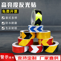 Reflective Safety Warning Tape, Reflective Film Traffic Film Warning Strip, Luminous Sticker Reflective Tape, Reflective Strip, High-Visibility Tape