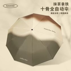 Ten-Bone Large Umbrella, Foldable, Automatic, Dual-Use for Sun and Rain, Sunshade, Uv Protection, Gradient Reinforced Umbrella