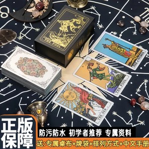 
Genuine Popular Waite Tarot Classic Card Collection Bronzing Beginner Recommended 78-card Professional Complete Set