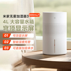 Xiaomi Mijia Mist-Free Humidifier 3 400Ml/H for Home Bedroom Air-Conditioned Room Silent Large-Capacity Air Humidification