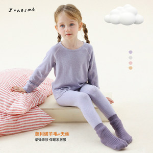
Yoona's Mom Girls' [Tencel Wool] Tops, Pants, Home Clothes Set, Children's Winter Autumn Clothes, Autumn Pants and Pajamas