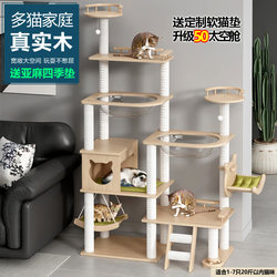 Solid Wood Large Cat Climbing Frame, Cat House, Cat Tree, Integrated Cat Scratching Board, Four-Season Cat Climbing Frame, Space-Saving Cat Toy, Space Capsule