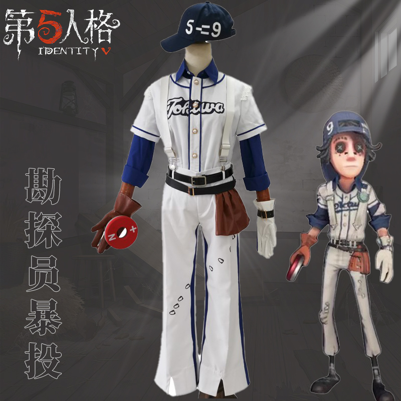 IDENTITY V COS PROSPECTOR ڽ ǻ  ǰ մϴ -