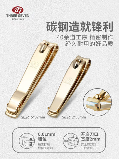 Three Seven 777 本物ネイルクリッパーセット - 大、中、小