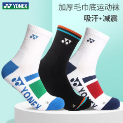 Yonex Badminton Socks Men's Thickened Towel Socks Mid-Calf Short Socks Tennis-Specific Sports Socks