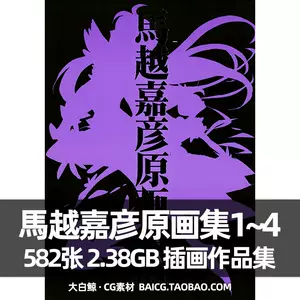 马越嘉彦- Top 50件马越嘉彦- 2024年6月更新- Taobao