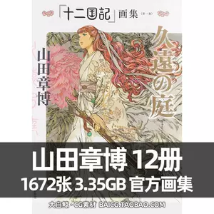 山田章博- Top 100件山田章博- 2024年3月更新- Taobao