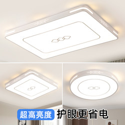 Living Room Lamp, Modern and Simple, Eye-Protecting Bedroom Lamp, Rectangular Hall Led Ceiling Lamp, Whole House Combination Package Lighting Fixtures