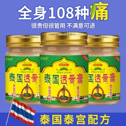 Thailand's Best-selling Osteoarthritis - Caring For Leg And Shoulder Problems - Where It Feels Uncomfortable