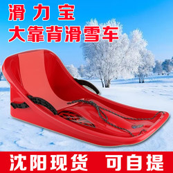 Children's Ski Sled, Adult Snow Sled, Thickened Baby and Child Snow Sled, Snow Play Equipment, Snowboard Gear, Snowfield Gadget, Double-Person