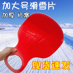 Outdoor Children's Slide, Butt Skiing Board, Wear-Resistant Grass Sliding Board, Kids and Adults Grass Sliding Mat, Snow Magic Tool