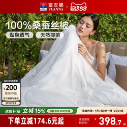 Fuanna Quilt 100% Mulberry Silk Summer Cooling Quilt Air Conditioning Quilt Two-In-One Quilt Children's Winter Quilt Wedding Spring and Autumn Quilt Core